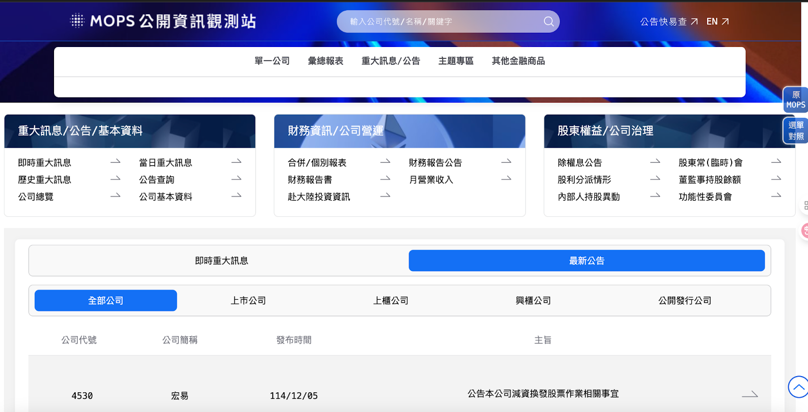 台股停牌是什麼？影響、復牌條件與投資人應對指南