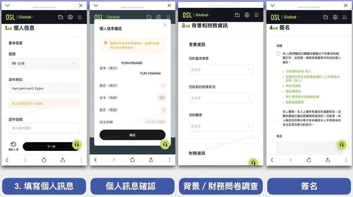 OSL 合規交易所完整解析｜1:1 USDC 兌美元出金＋StableHub 限時存U活動說明
