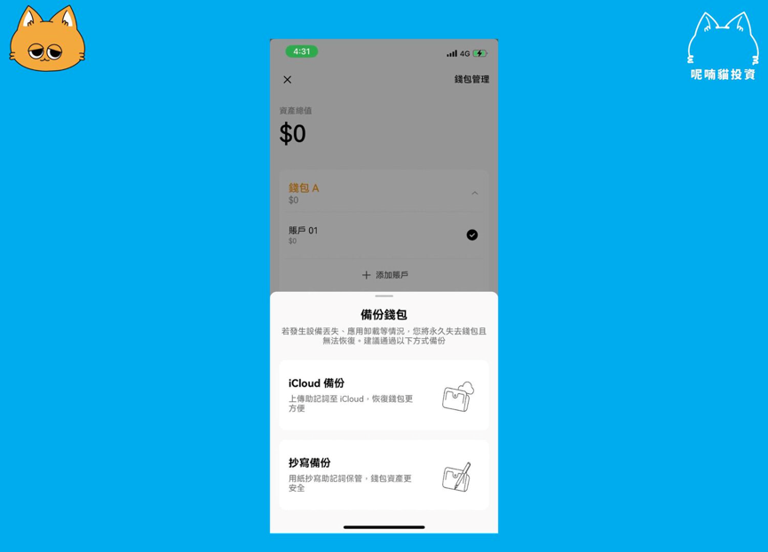 2026 最新|OKX Web3 錢包完整教學:操作安全、支援多鏈、限時空投攻略 - 第16張圖 2026 最新|OKX Web3 錢包完整教學:操作安全、支援多鏈、限時空投攻略