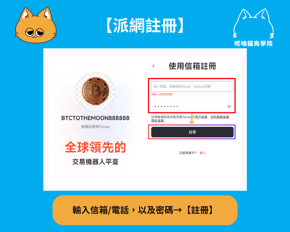 【2026 最新】輸入派網推薦邀請碼 OELATxrnx7 折 20%手續費 + 1 萬美元禮包 - 第4張圖 【2026 最新】輸入派網推薦邀請碼 OELATxrnx7 折 20%手續費 + 1 萬美元禮包