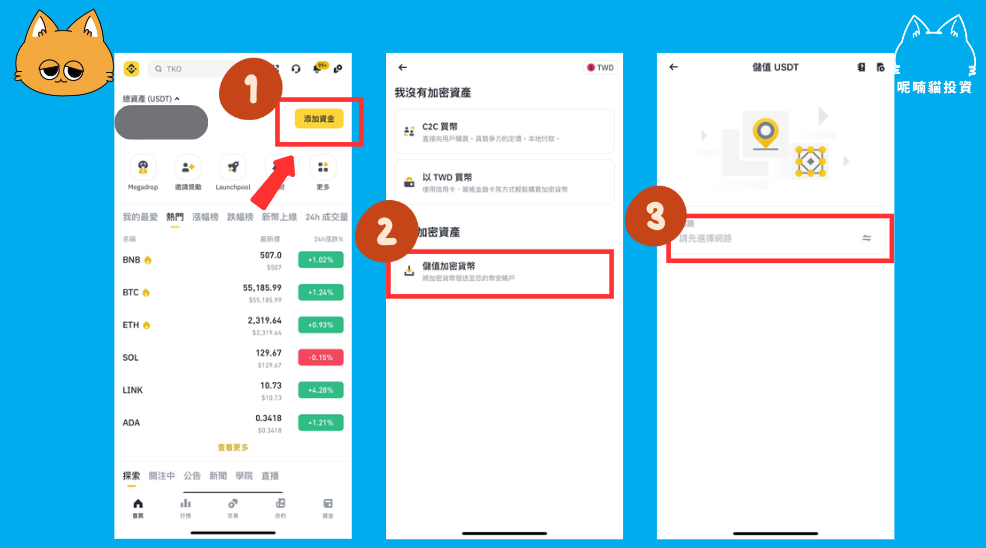 如何查詢幣安錢包地址?跨鏈轉帳、常見問題全攻略 - 第1張圖 如何查詢幣安錢包地址?跨鏈轉帳、常見問題全攻略