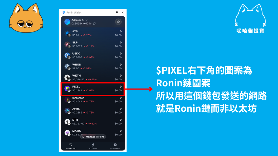 如何查詢幣安錢包地址?跨鏈轉帳、常見問題全攻略 - 第7張圖 如何查詢幣安錢包地址?跨鏈轉帳、常見問題全攻略