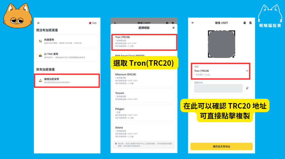 如何查詢幣安錢包地址?跨鏈轉帳、常見問題全攻略 - 第10張圖 如何查詢幣安錢包地址?跨鏈轉帳、常見問題全攻略