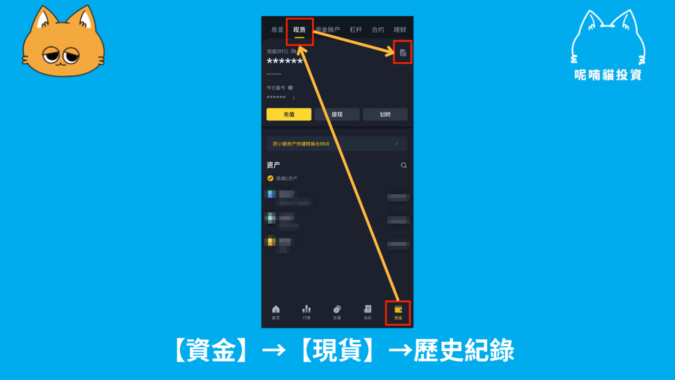 如何查詢幣安錢包地址?跨鏈轉帳、常見問題全攻略 - 第11張圖 如何查詢幣安錢包地址?跨鏈轉帳、常見問題全攻略