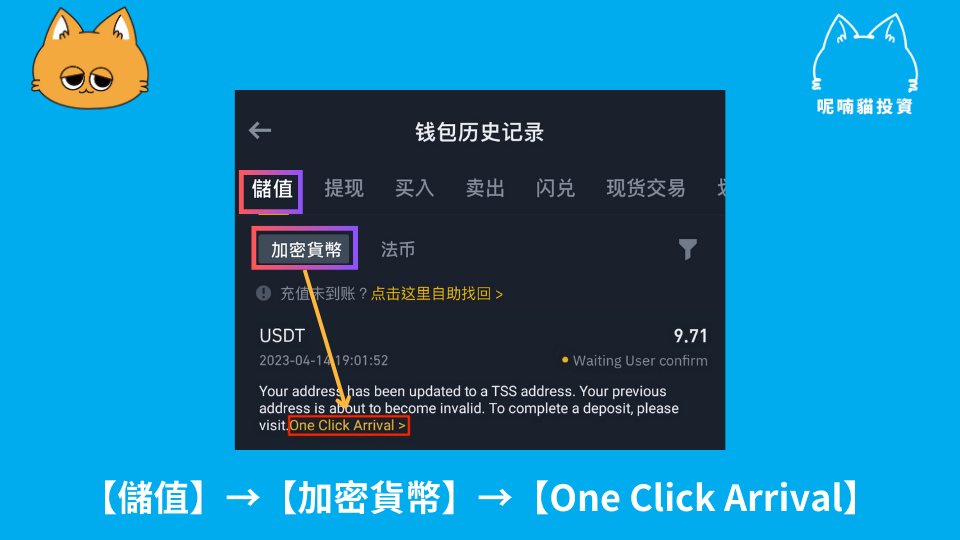 如何查詢幣安錢包地址?跨鏈轉帳、常見問題全攻略 - 第12張圖 如何查詢幣安錢包地址?跨鏈轉帳、常見問題全攻略