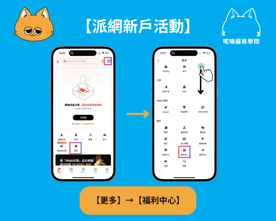 【2026 最新】輸入派網推薦邀請碼 OELATxrnx7 折 20%手續費 + 1 萬美元禮包 - 第5張圖 【2026 最新】輸入派網推薦邀請碼 OELATxrnx7 折 20%手續費 + 1 萬美元禮包