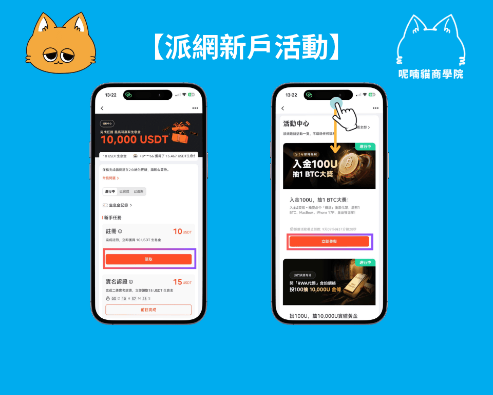 【2026 最新】輸入派網推薦邀請碼 OELATxrnx7 折 20%手續費 + 1 萬美元禮包 - 第6張圖 【2026 最新】輸入派網推薦邀請碼 OELATxrnx7 折 20%手續費 + 1 萬美元禮包