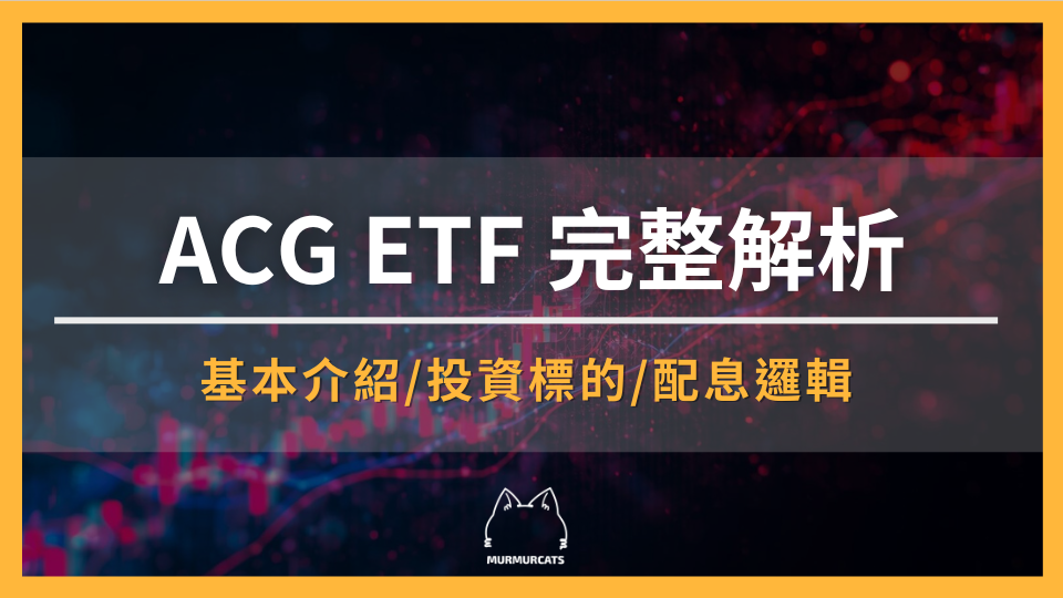 2026 AGG ETF 完整解析：投資標的、配息、波動與適合投資人