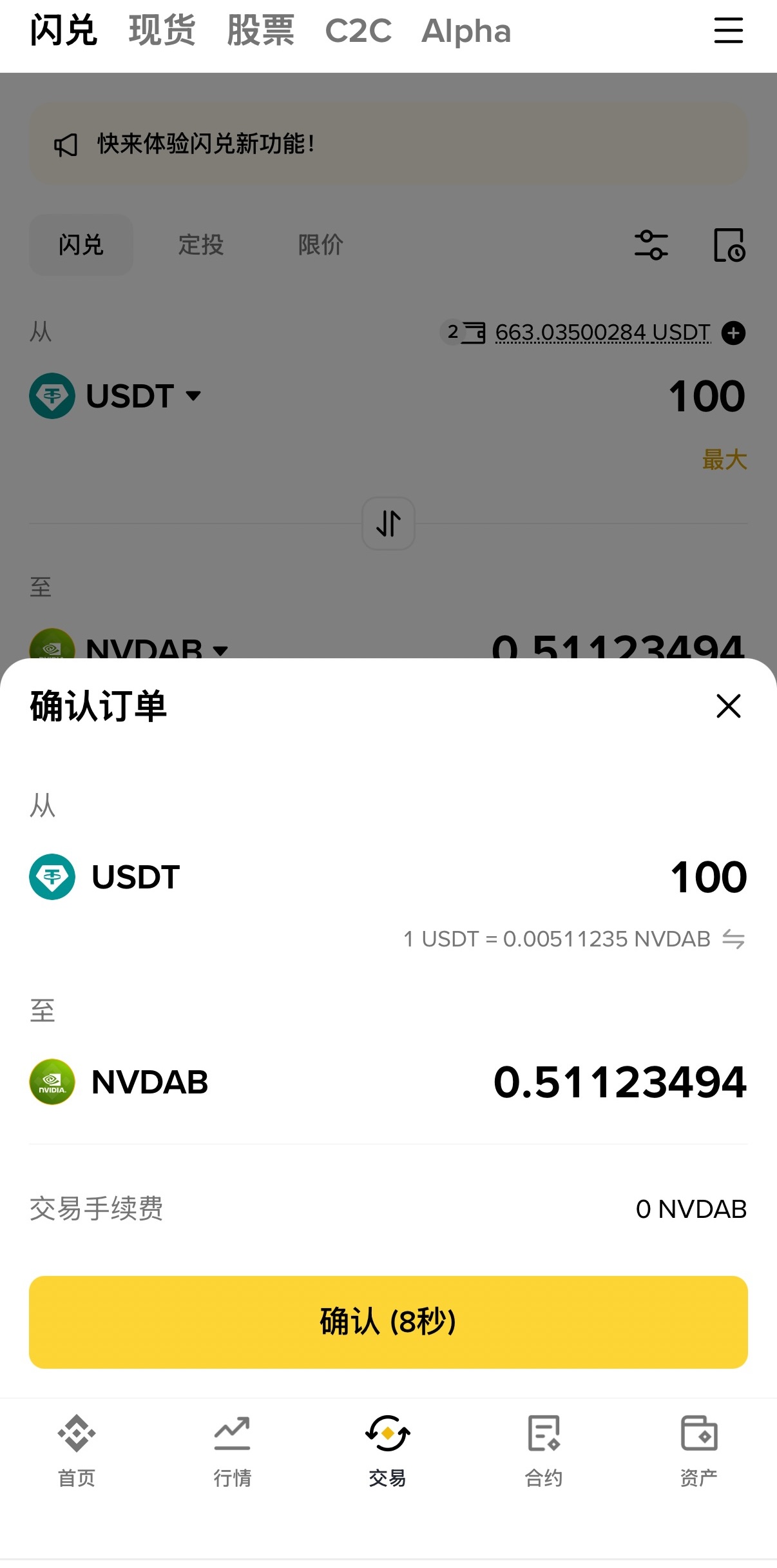 bStocks是什么?Binance代币化美股完整解析:1:1担保、24/7交易、股息与风险 - 第5張圖 bStocks是什么?Binance代币化美股完整解析:1:1担保、24/7交易、股息与风险