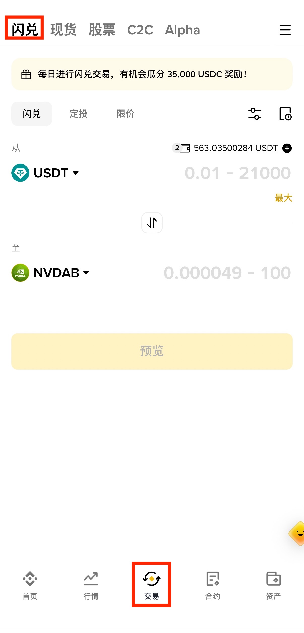 bStocks是什么?Binance代币化美股完整解析:1:1担保、24/7交易、股息与风险 - 第3張圖 bStocks是什么?Binance代币化美股完整解析:1:1担保、24/7交易、股息与风险