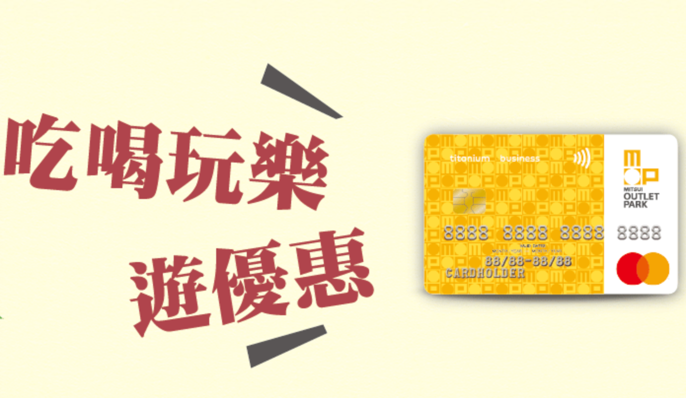 2026 永豐銀行三井卡值得辦嗎？優惠、回饋、年費與首刷禮完整解析