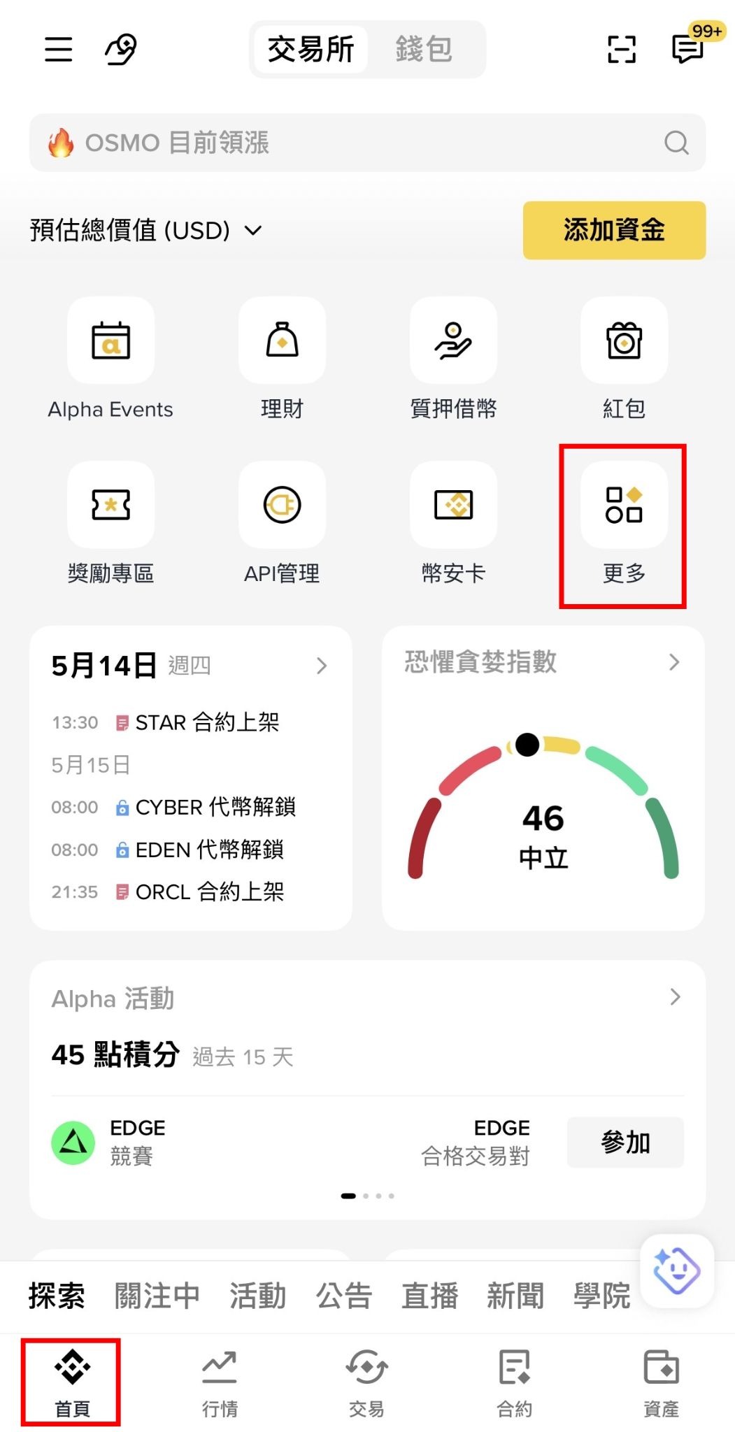 2026 幣安卡台灣申請教學：Binance Card APAC 回饋、費用與使用解析
