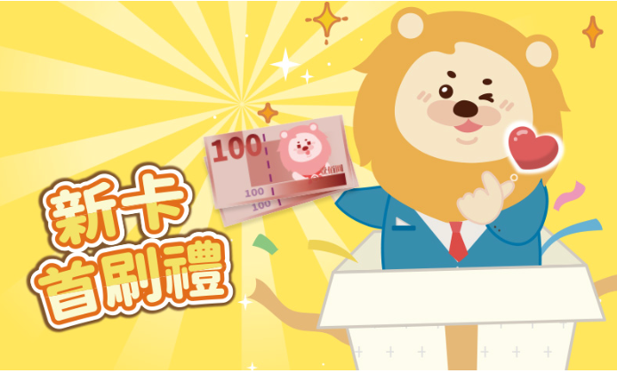 2026 第一銀行一卡通聯名卡值得辦嗎？定位、回饋、優惠與申請完整攻略