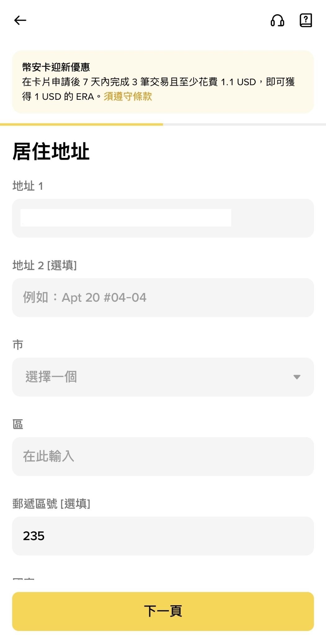 2026 幣安卡台灣申請教學：Binance Card APAC 回饋、費用與使用解析