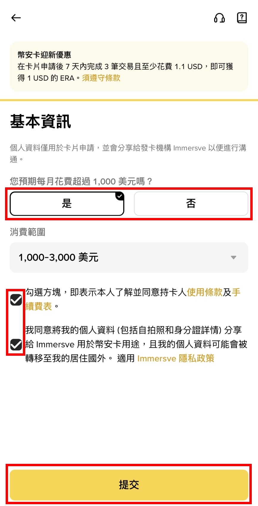 2026 幣安卡台灣申請教學：Binance Card APAC 回饋、費用與使用解析