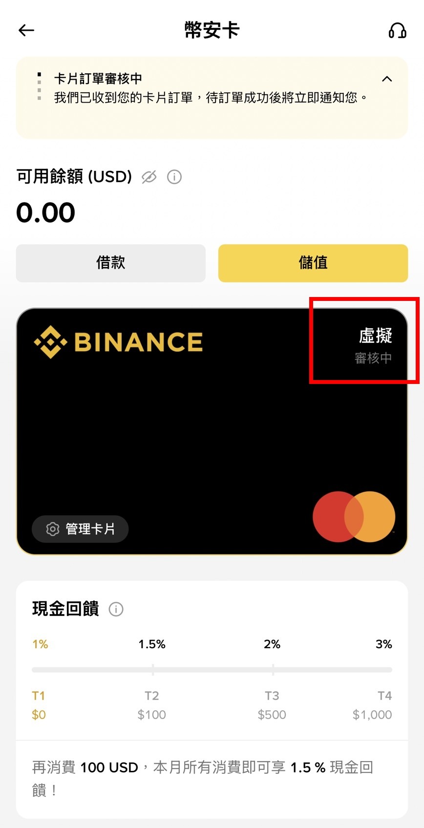 2026 幣安卡台灣申請教學：Binance Card APAC 回饋、費用與使用解析