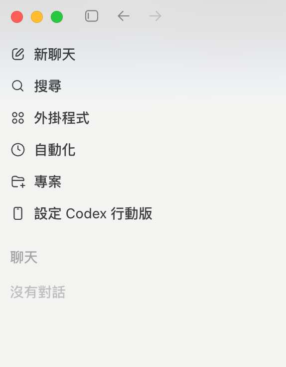 Codex 是什麼？從定位、特色到使用方法完整解析