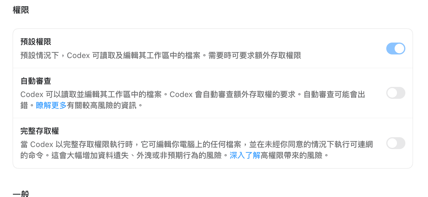 Codex 是什麼？從定位、特色到使用方法完整解析