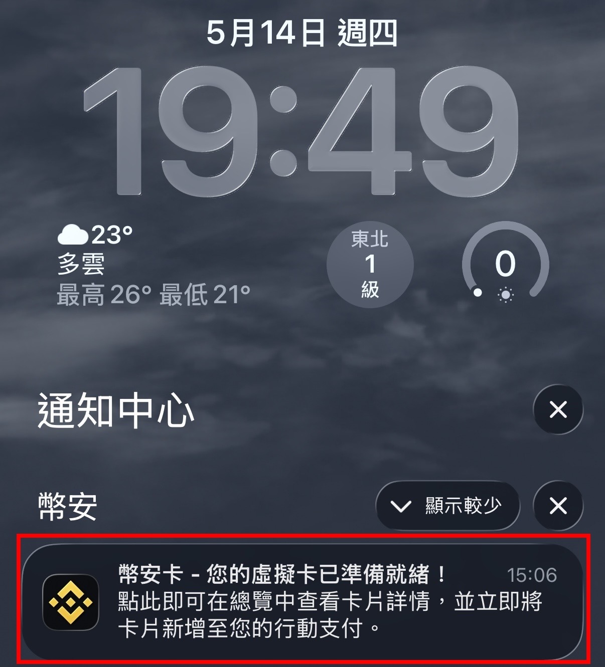 2026 幣安卡台灣申請教學：Binance Card APAC 回饋、費用與使用解析