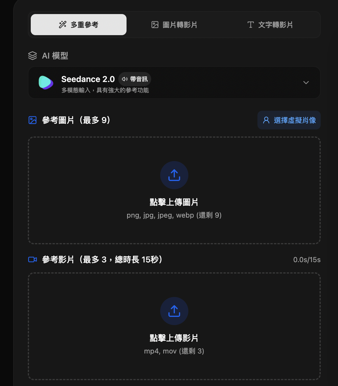 Seedance 2.0 是什麼？功能、用法、提示詞教學與優缺點一次看懂
