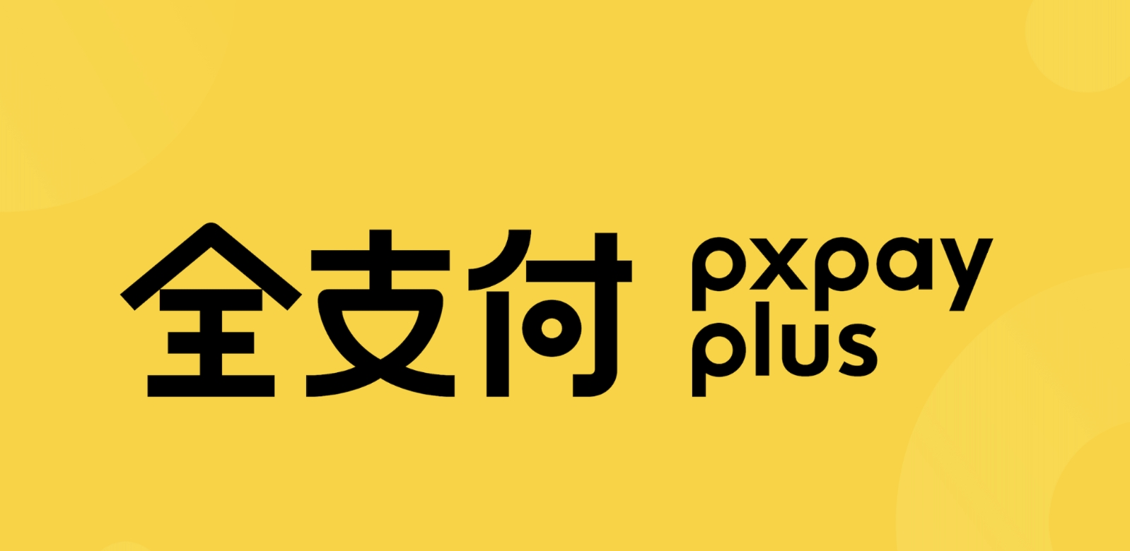 2026 全支付信用卡推薦怎麼挑？完整比較與回饋攻略