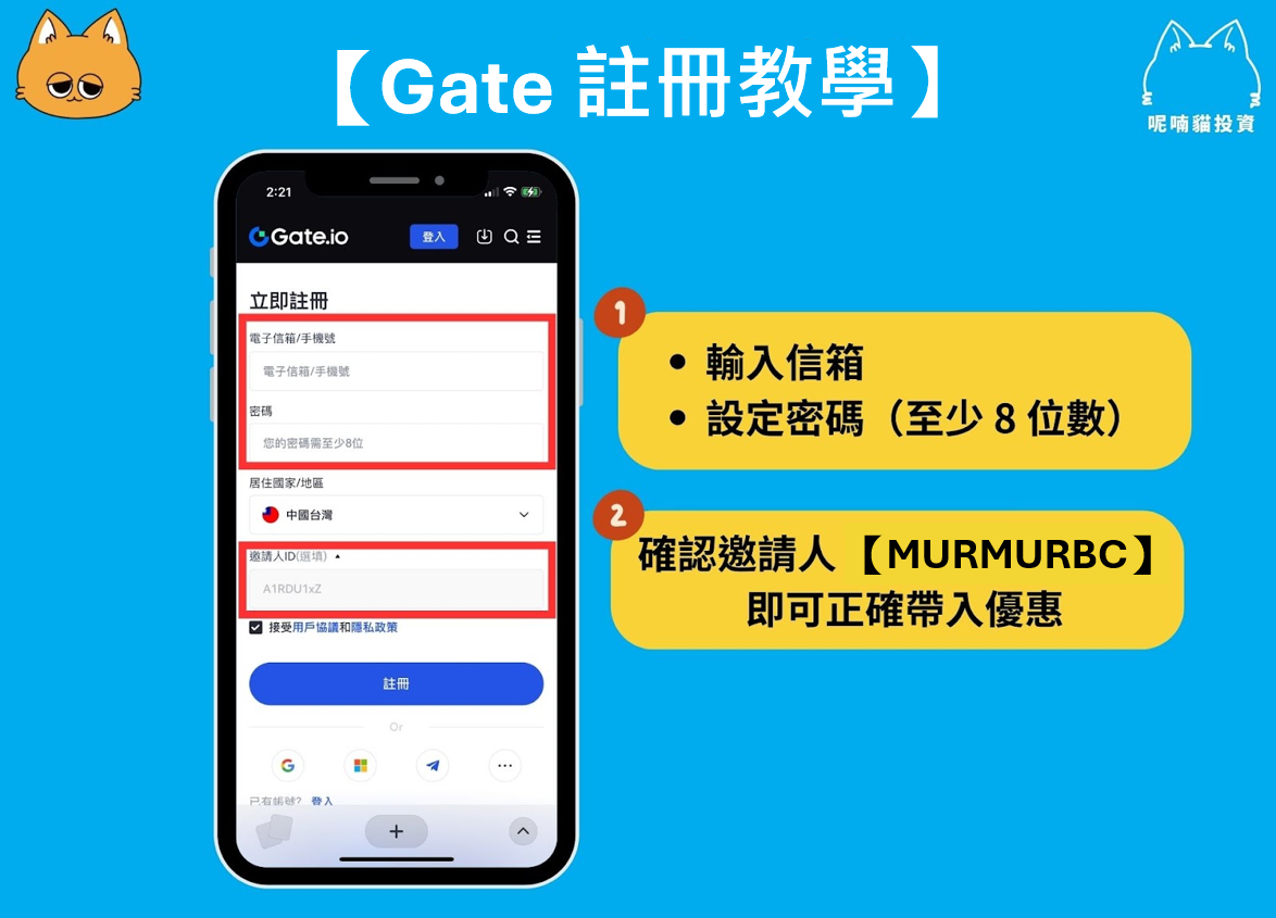 2026 最新|輸入 Gate 推薦邀請碼【MURMURBC】享 20%手續費減免+1萬美元新人禮 - 第1張圖 2026 最新|輸入 Gate 推薦邀請碼【MURMURBC】享 20%手續費減免+1萬美元新人禮
