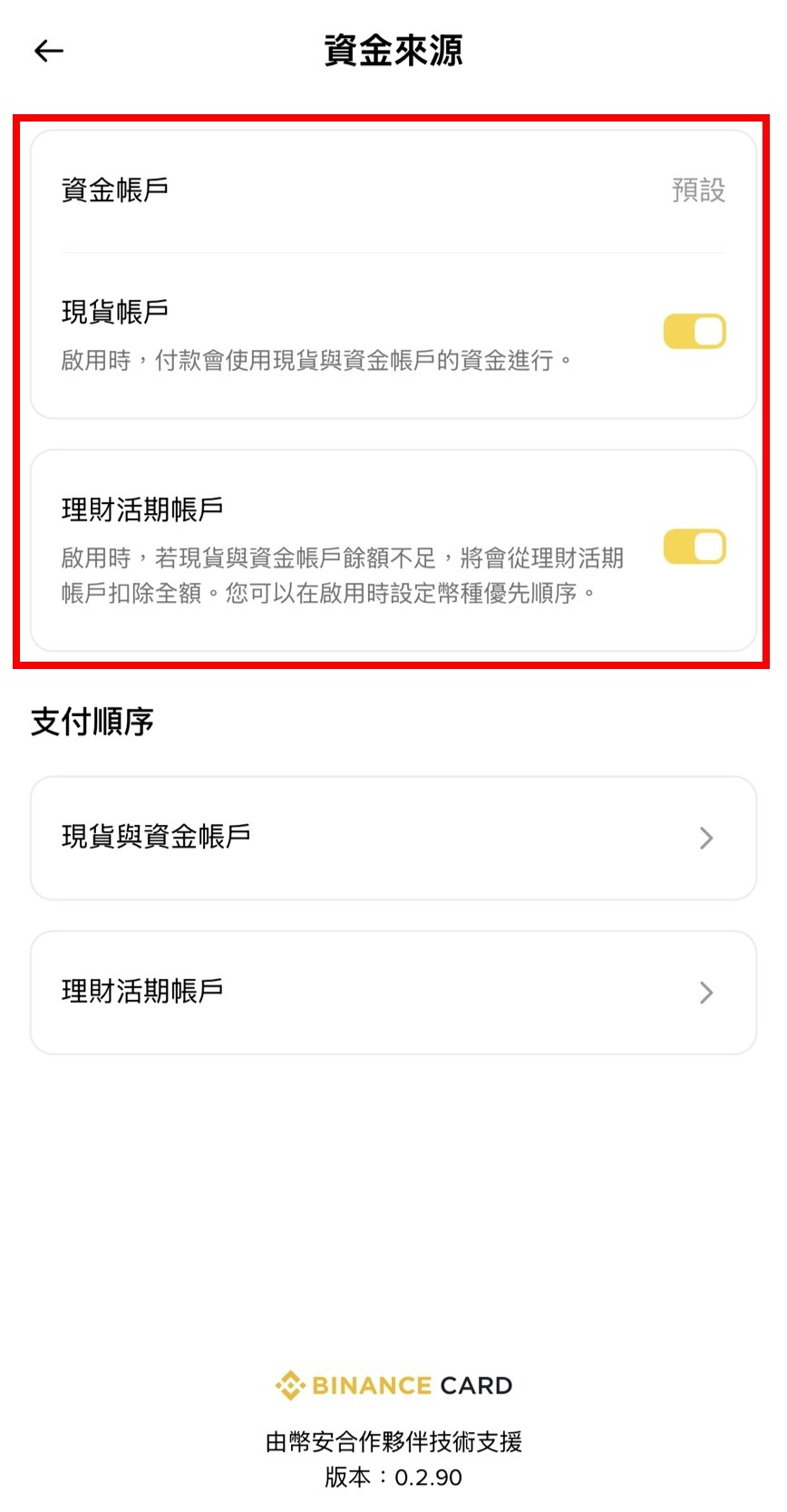 2026 幣安卡台灣申請教學：Binance Card APAC 回饋、費用與使用解析