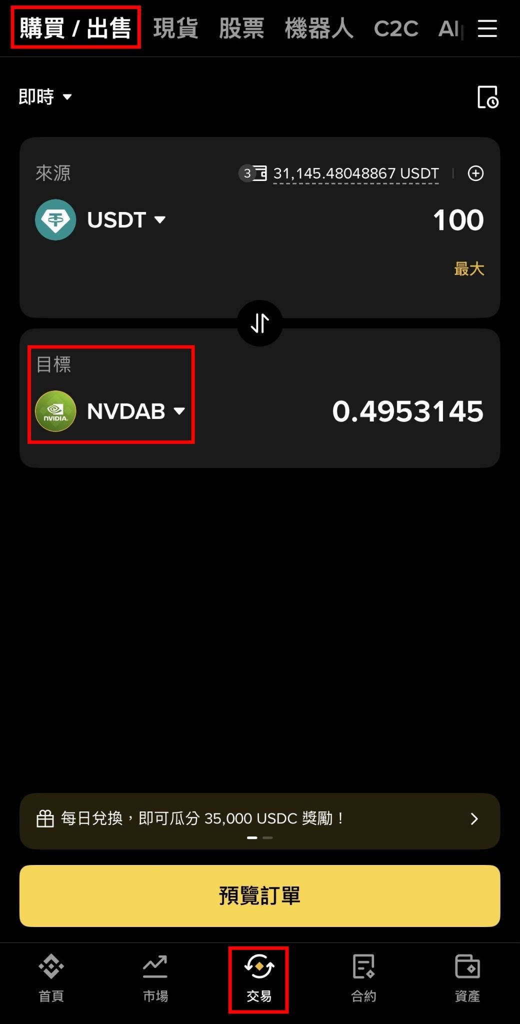 bStocks 是什麼?Binance 代幣化美股完整解析:1:1 擔保、24/7 交易、股息與風險 - 第4張圖 bStocks 是什麼?Binance 代幣化美股完整解析:1:1 擔保、24/7 交易、股息與風險