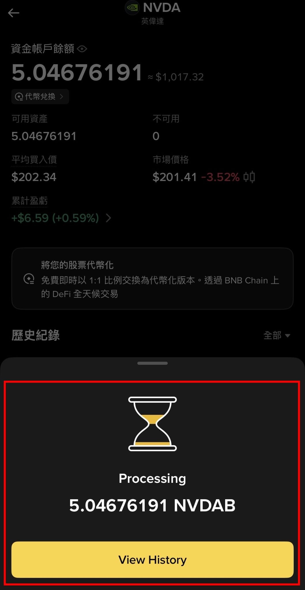 bStocks 是什麼?Binance 代幣化美股完整解析:1:1 擔保、24/7 交易、股息與風險 - 第15張圖 bStocks 是什麼?Binance 代幣化美股完整解析:1:1 擔保、24/7 交易、股息與風險