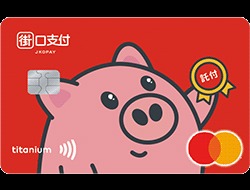 2026 街口支付信用卡怎麼選？通路、回饋、綁卡限制一次看懂