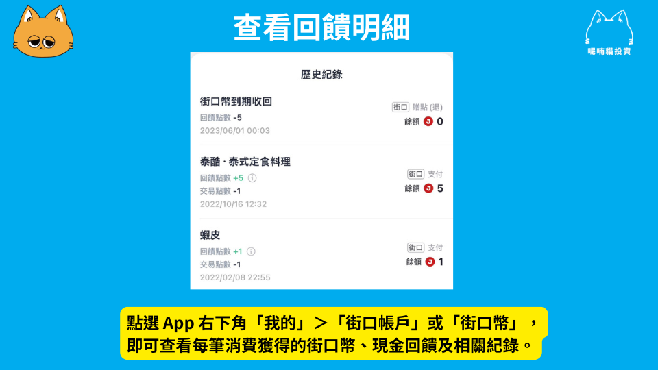 2026 街口支付信用卡怎麼選？通路、回饋、綁卡限制一次看懂
