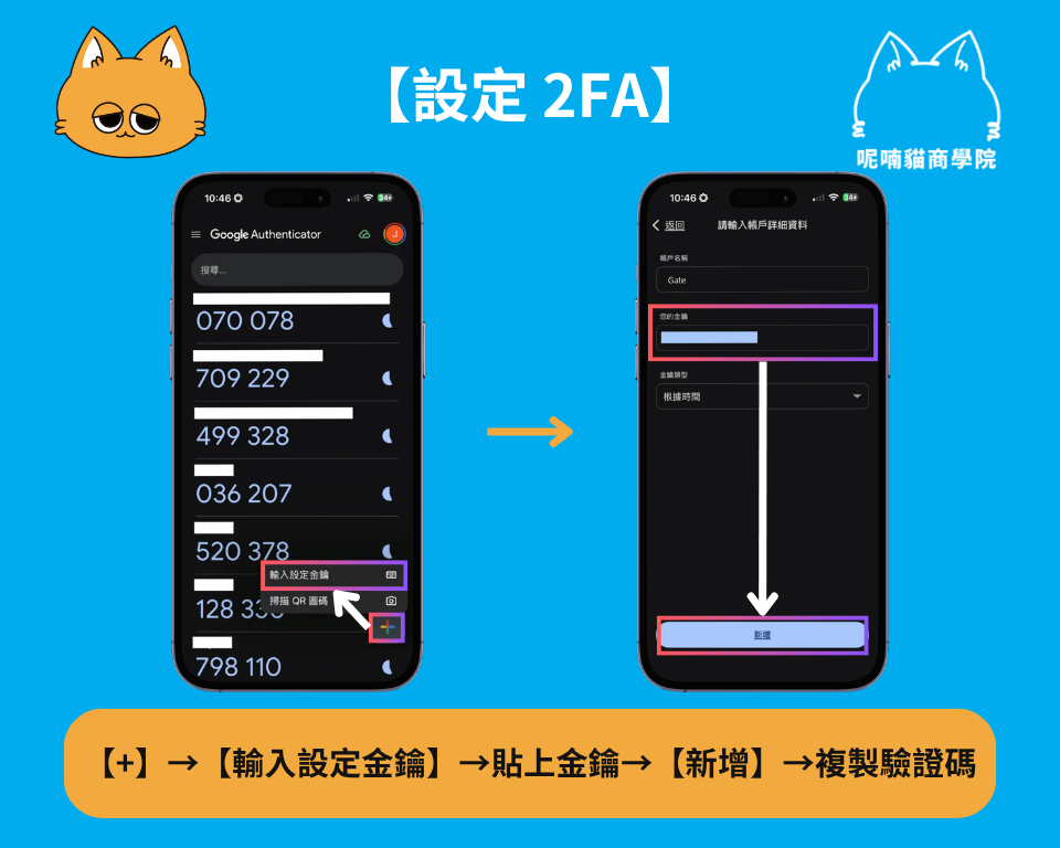 Gate 交易所註冊教學｜2026 最新開戶、KYC 認證與 2FA 設定完整攻略