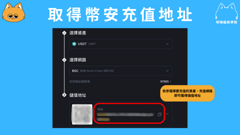 如何查詢幣安錢包地址?跨鏈轉帳、常見問題全攻略 - 第5張圖 如何查詢幣安錢包地址?跨鏈轉帳、常見問題全攻略