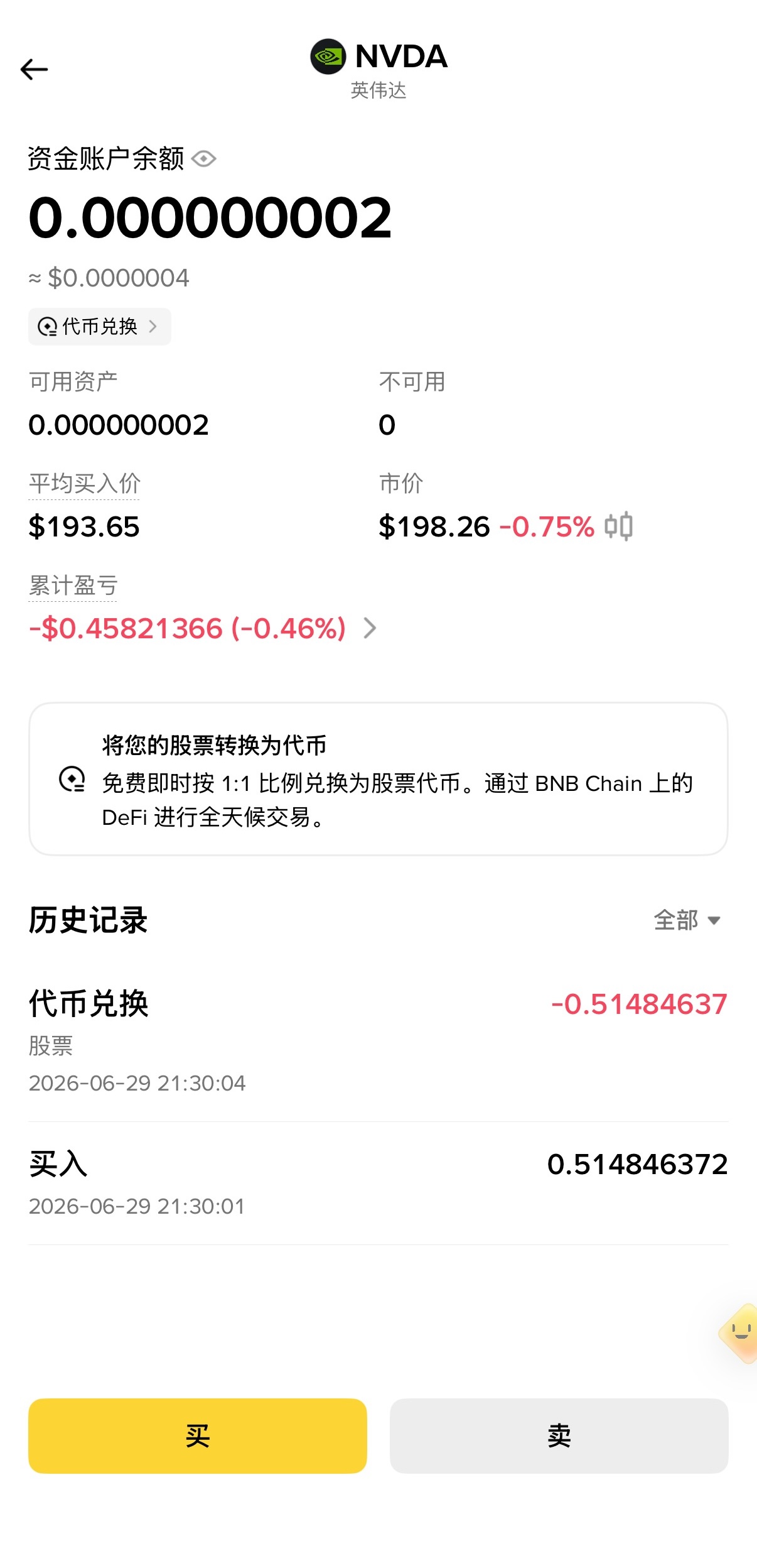 bStocks是什么?Binance代币化美股完整解析:1:1担保、24/7交易、股息与风险 - 第10張圖 bStocks是什么?Binance代币化美股完整解析:1:1担保、24/7交易、股息与风险
