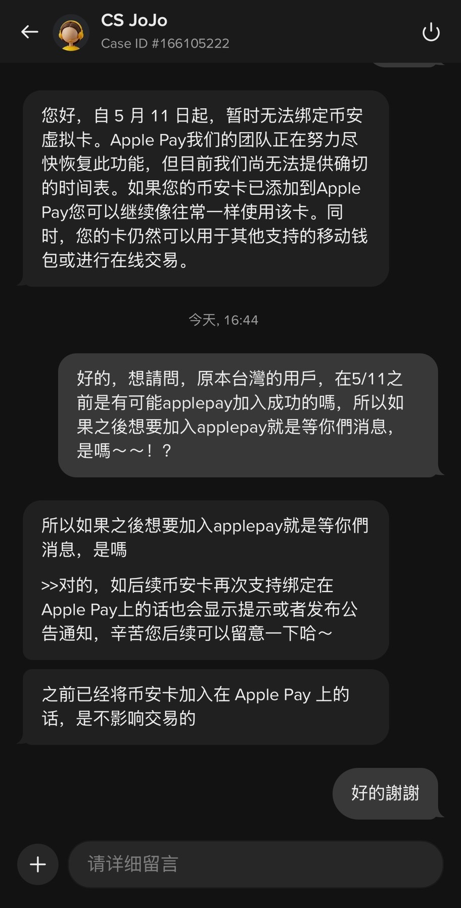 2026 幣安卡台灣申請教學｜Binance Card APAC 3% 回饋、費用與 Apple Pay 現況