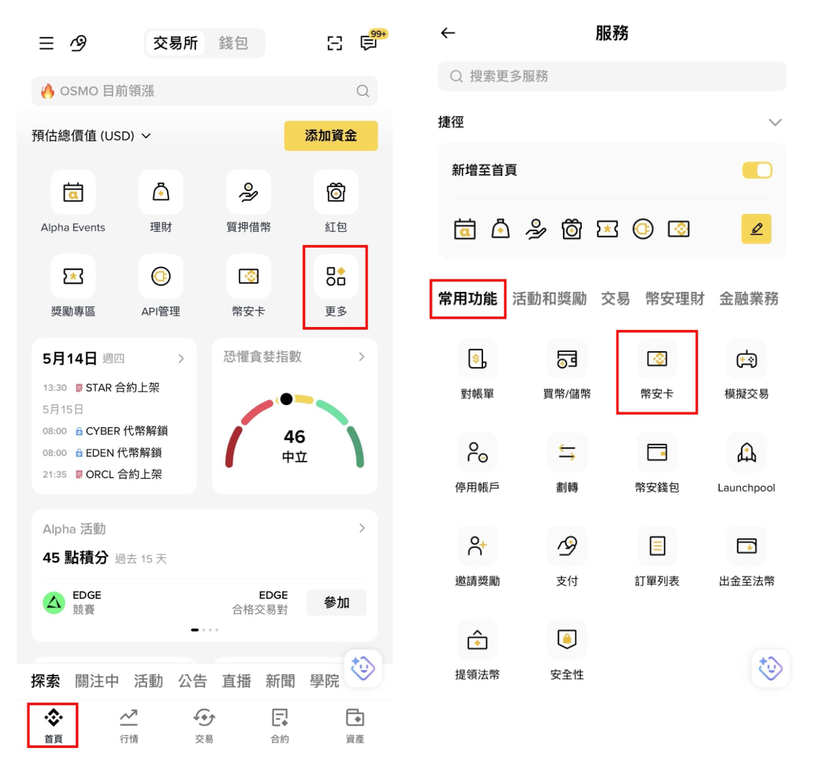 2026 币安卡 APAC 申请教学:返现、费用全解析 - 第2張圖 2026 币安卡 APAC 申请教学:返现、费用全解析