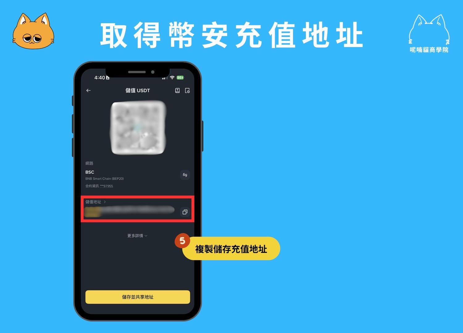 2026 最新|币安充值教程:5 种充值渠道+手续费成本评比 - 第5張圖 2026 最新|币安充值教程:5 种充值渠道+手续费成本评比