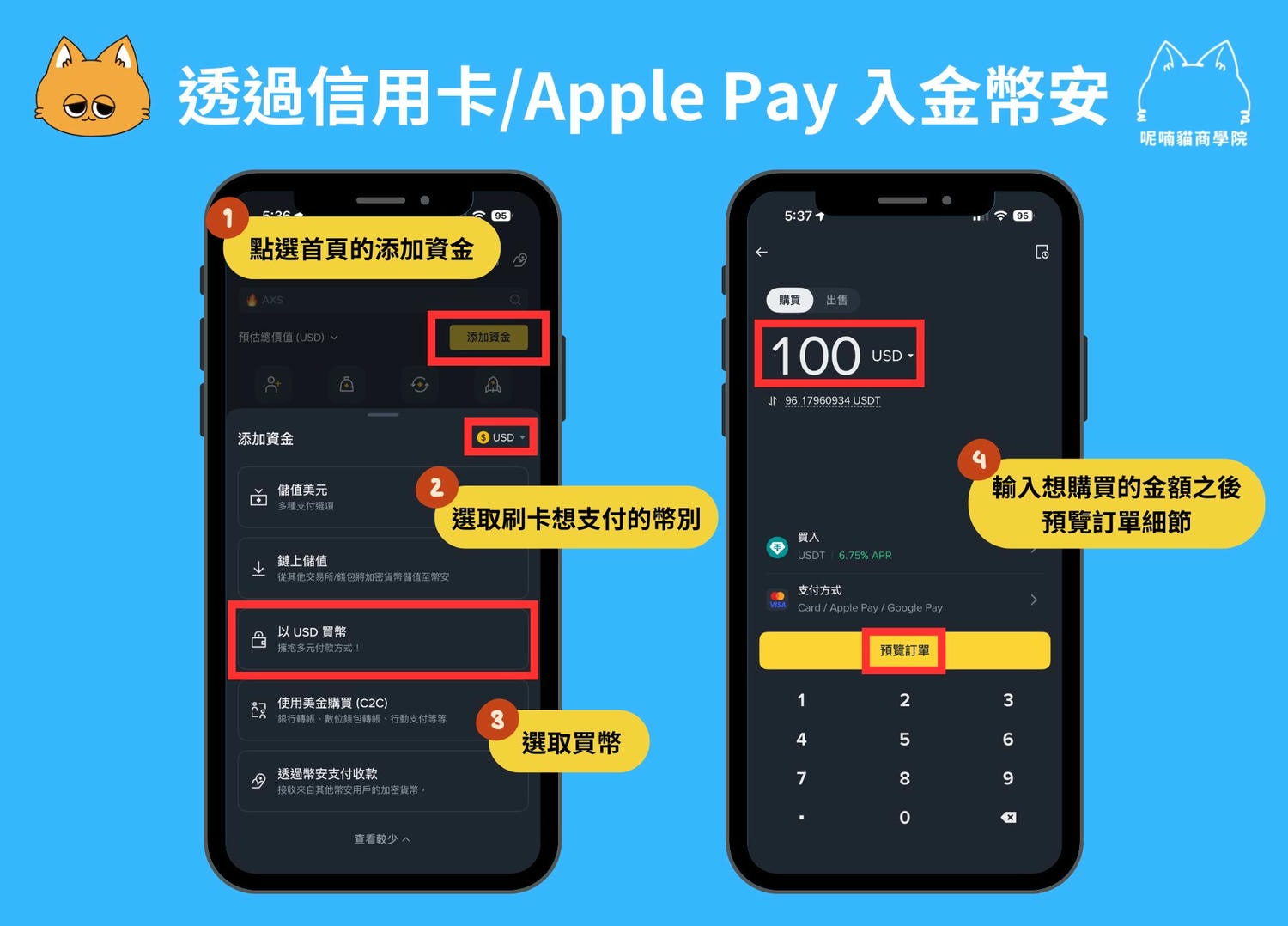 2026 最新|币安充值教程:5 种充值渠道+手续费成本评比 - 第7張圖 2026 最新|币安充值教程:5 种充值渠道+手续费成本评比