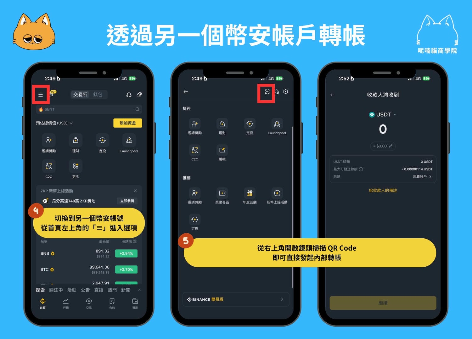 2026 最新|币安充值教程:5 种充值渠道+手续费成本评比 - 第13張圖 2026 最新|币安充值教程:5 种充值渠道+手续费成本评比