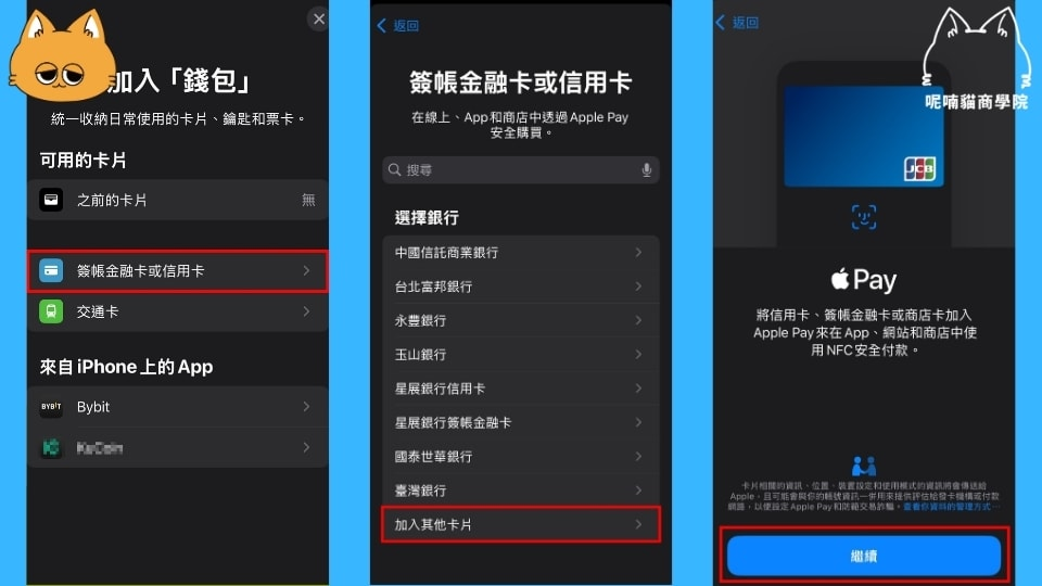 2026 最新|币安出金全攻略:手续费、到账时间、4 种出金方式比较 - 第15張圖 2026 最新|币安出金全攻略:手续费、到账时间、4 种出金方式比较