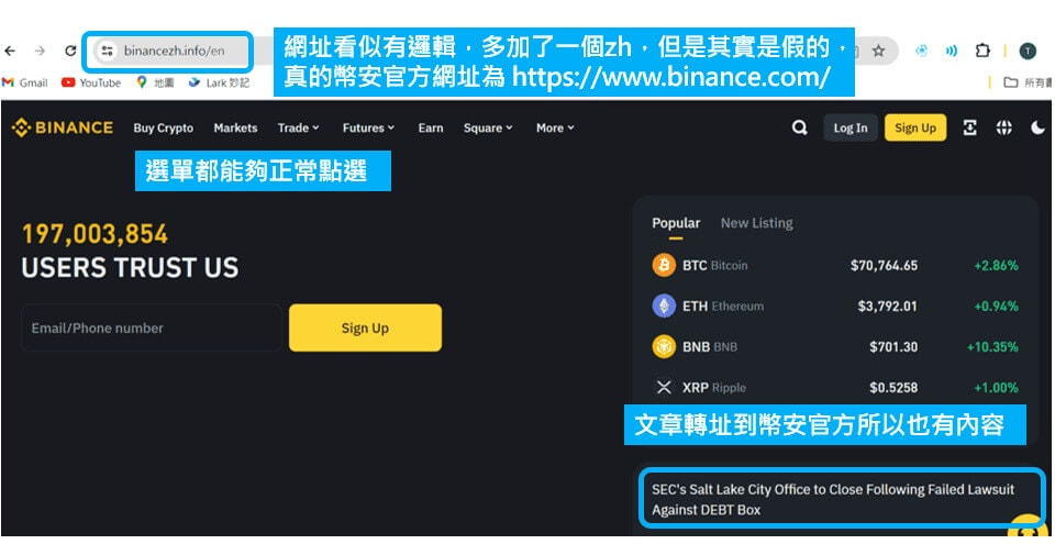 2026 最新|币安诈骗是真的吗?10 大手法、识别方法与被骗处理 SOP - 第8張圖 2026 最新|币安诈骗是真的吗?10 大手法、识别方法与被骗处理 SOP