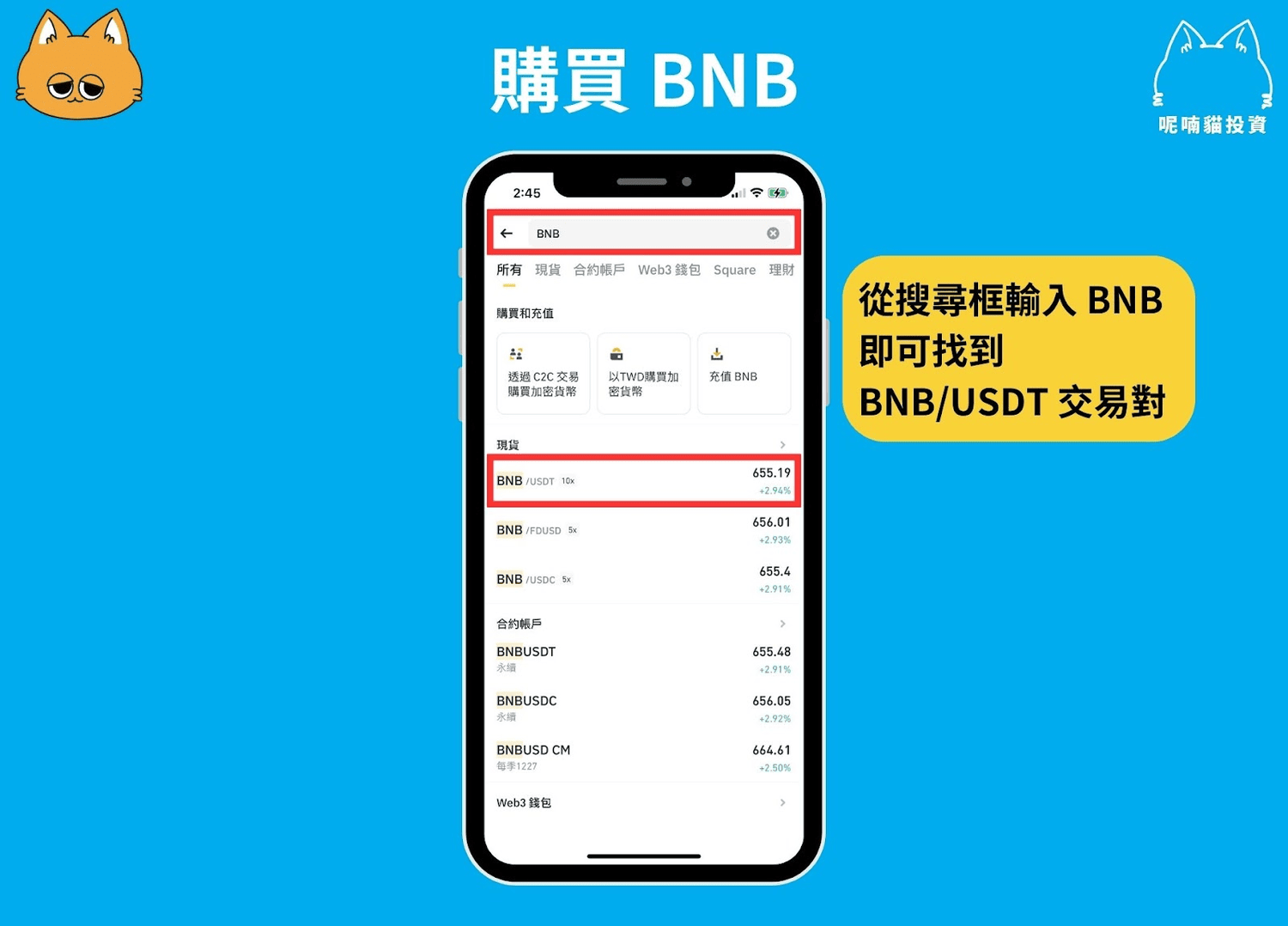 币安 HODLer 空投是什么?如何参与?最新一期 USD.AI(CHIP)项目介绍 - 第3張圖 币安 HODLer 空投是什么?如何参与?最新一期 USD.AI(CHIP)项目介绍