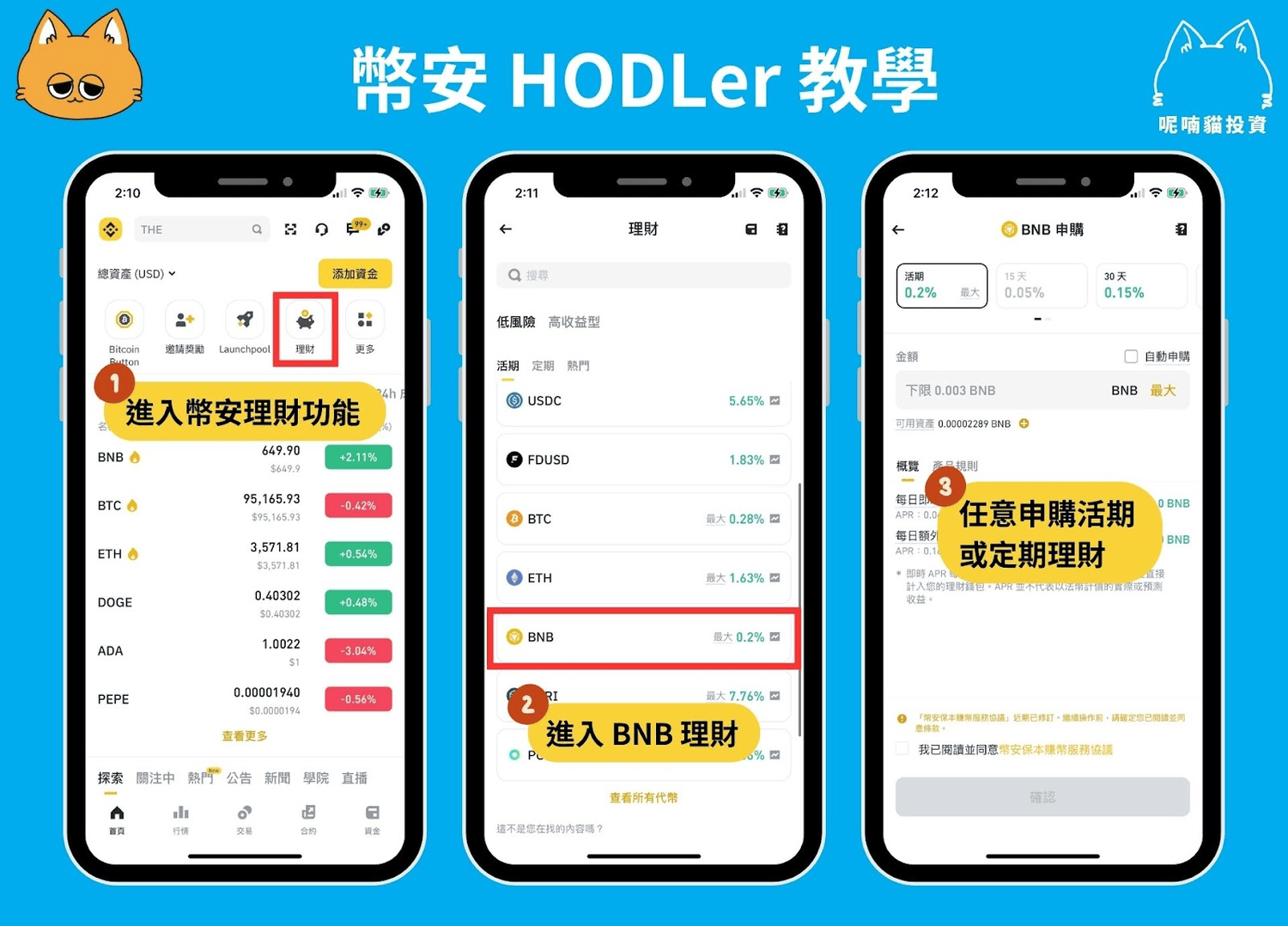 币安 HODLer 空投是什么?如何参与?最新一期 USD.AI(CHIP)项目介绍 - 第4張圖 币安 HODLer 空投是什么?如何参与?最新一期 USD.AI(CHIP)项目介绍