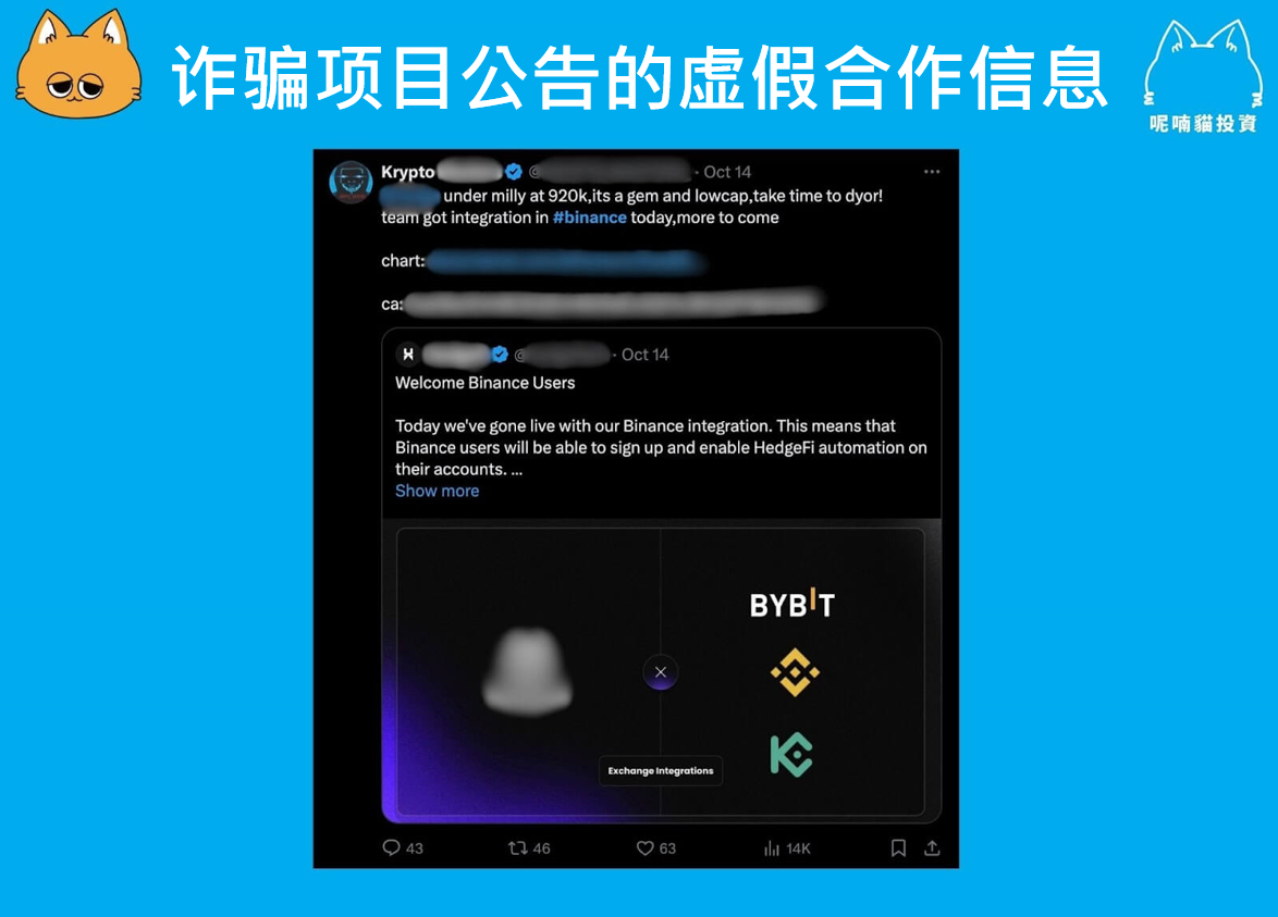 2026 最新|币安诈骗是真的吗?10 大手法、识别方法与被骗处理 SOP - 第15張圖 2026 最新|币安诈骗是真的吗?10 大手法、识别方法与被骗处理 SOP