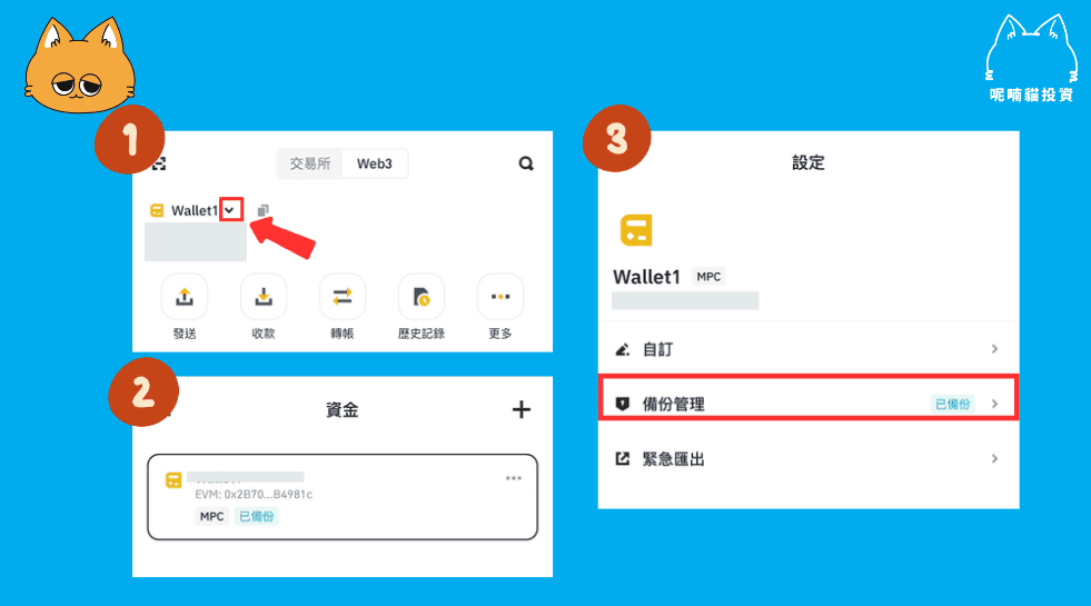 币安 Web3 钱包怎么用？创建备份、入金出金与 Alpha 空投操作指南