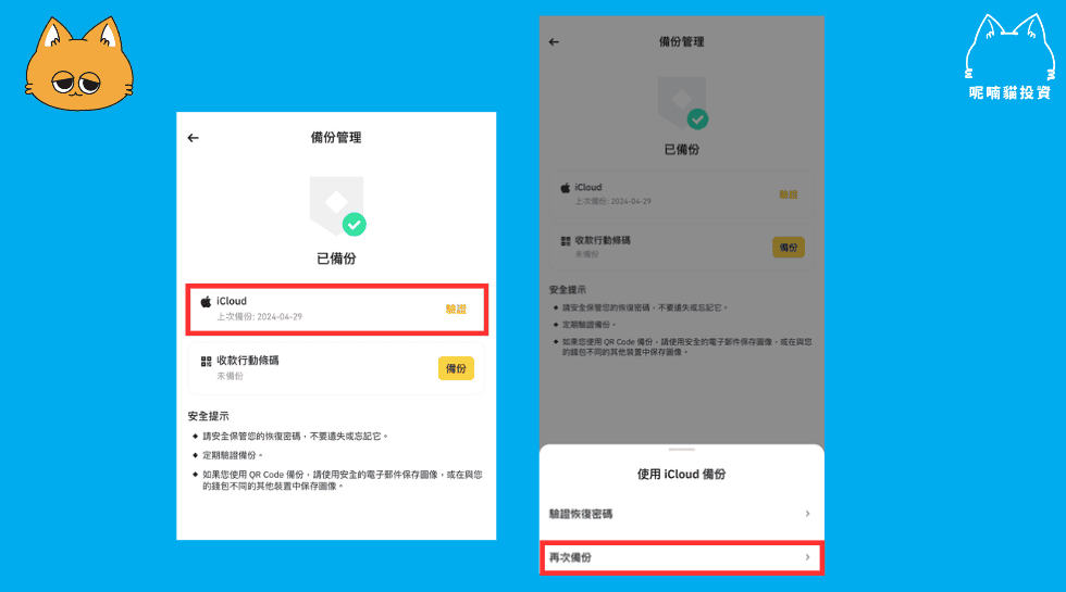 币安 Web3 钱包怎么用？创建备份、入金出金与 Alpha 空投操作指南