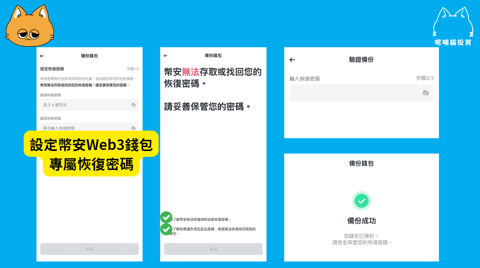 币安 Web3 钱包怎么用？创建备份、入金出金与 Alpha 空投操作指南