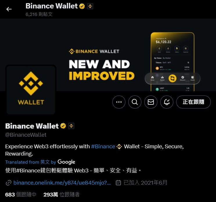 币安 Web3 钱包怎么用？创建备份、入金出金与 Alpha 空投操作指南