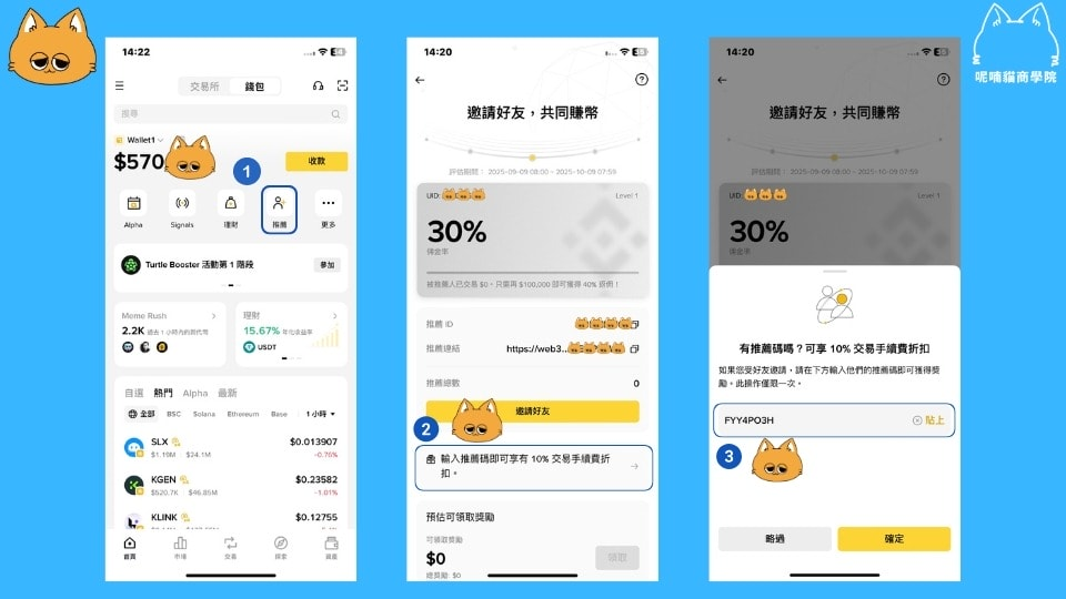 币安 Web3 钱包怎么用？创建备份、入金出金与 Alpha 空投操作指南