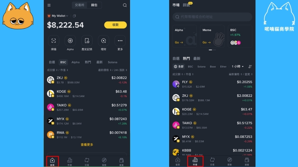 币安 Web3 钱包怎么用？创建备份、入金出金与 Alpha 空投操作指南
